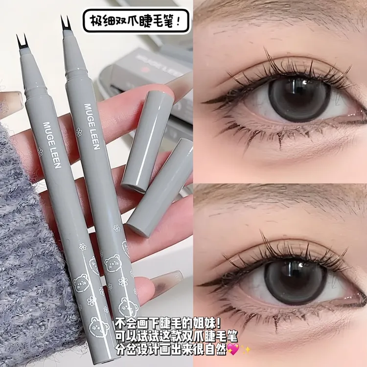 【粉丝福利】极细眼线笔下睫毛卧蚕不掉色睫毛笔【上分利器】