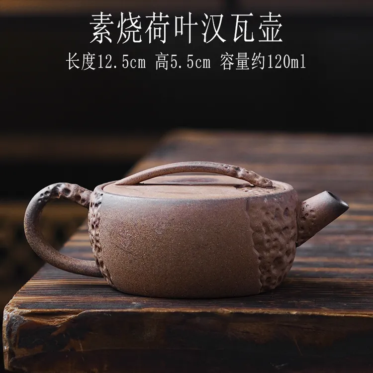 复古粗陶原矿老岩单壶家用功夫茶具可养泡茶小壶泥素烧荷叶汉瓦壶