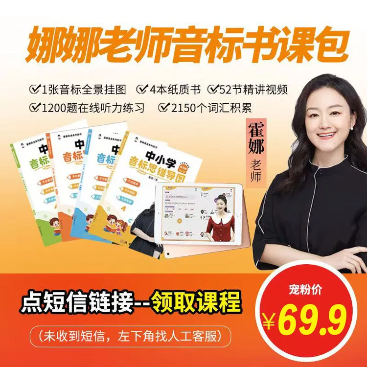 中小学音标思维导图