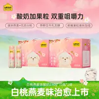 认养一头牛PET白草莓藜麦酸奶/白桃燕麦酸奶230g*10瓶*2箱常温-CL