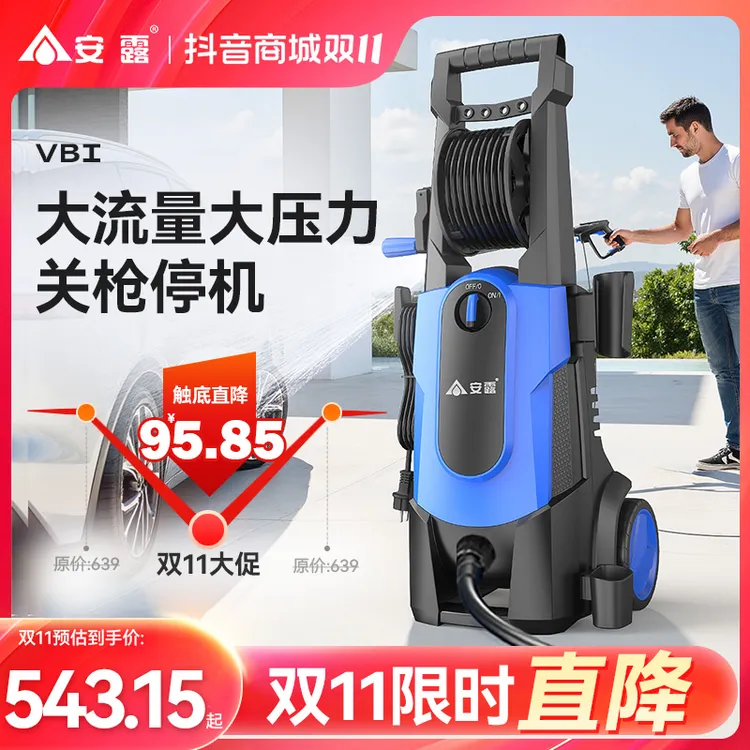 ANLU/安露家用洗车机大功率2200W洗车神器220V清洗机高压水枪