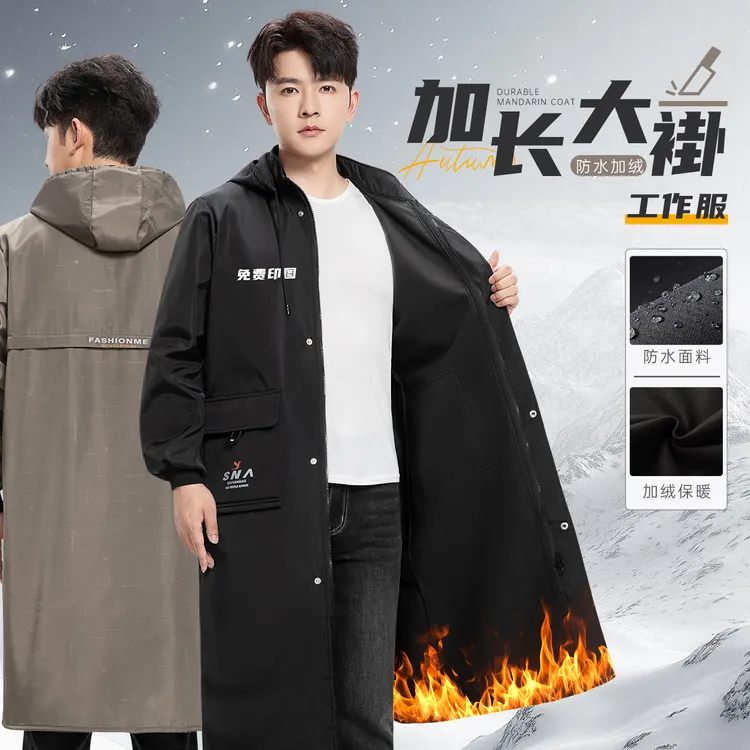 加长款大褂工作服男装防水加绒罩衣车间仓库物流搬运工装干活外套