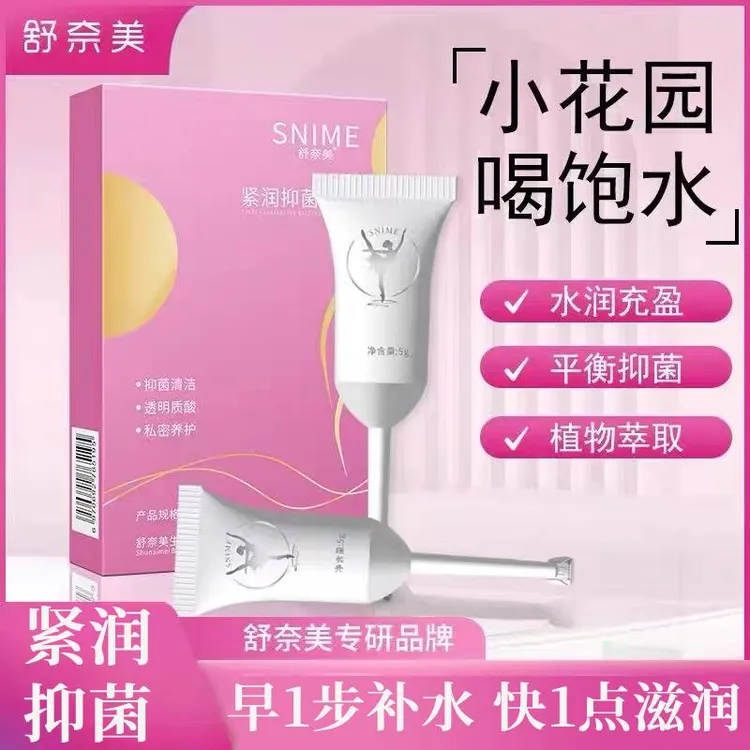舒奈美女性私密快感玻尿酸滋润凝胶露干涩补水紧致抑菌私处护理液