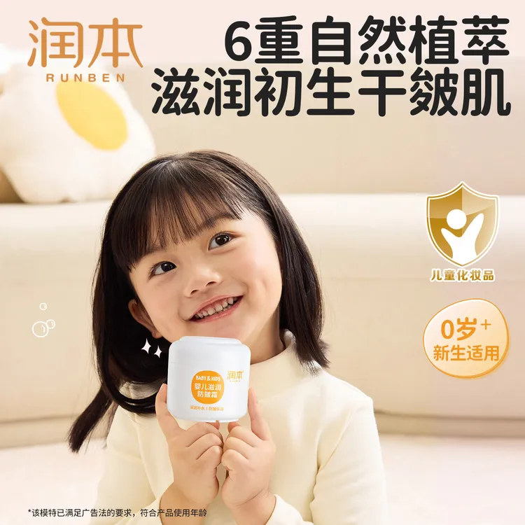 【双11好物】秋冬面霜儿童滋润保湿补水护肤防皴霜婴幼儿护肤品DR2