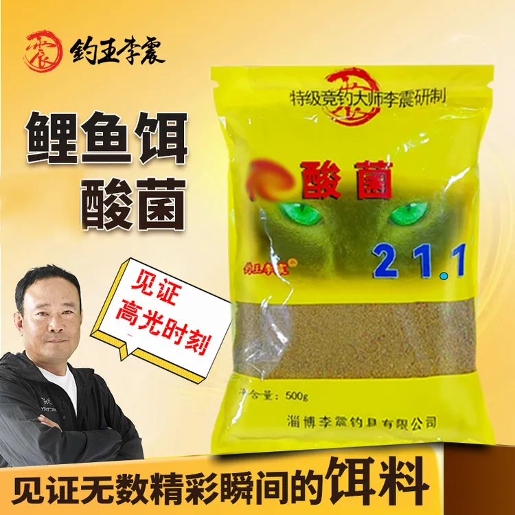 钓王李震同款饵料回锅鲫鲤散炮滑口轻口鱼饵