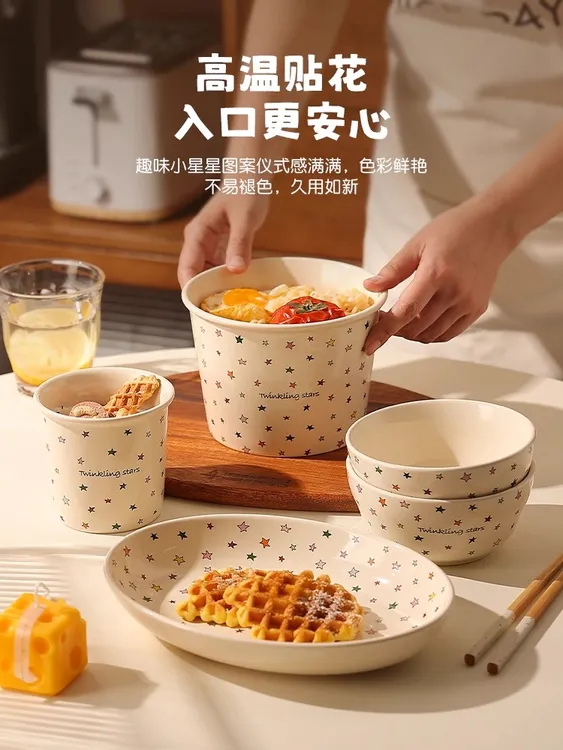 ANNAHOUSE同款星星餐具陶瓷菜盘子米饭碗家用泡面碗手握咖啡杯YM