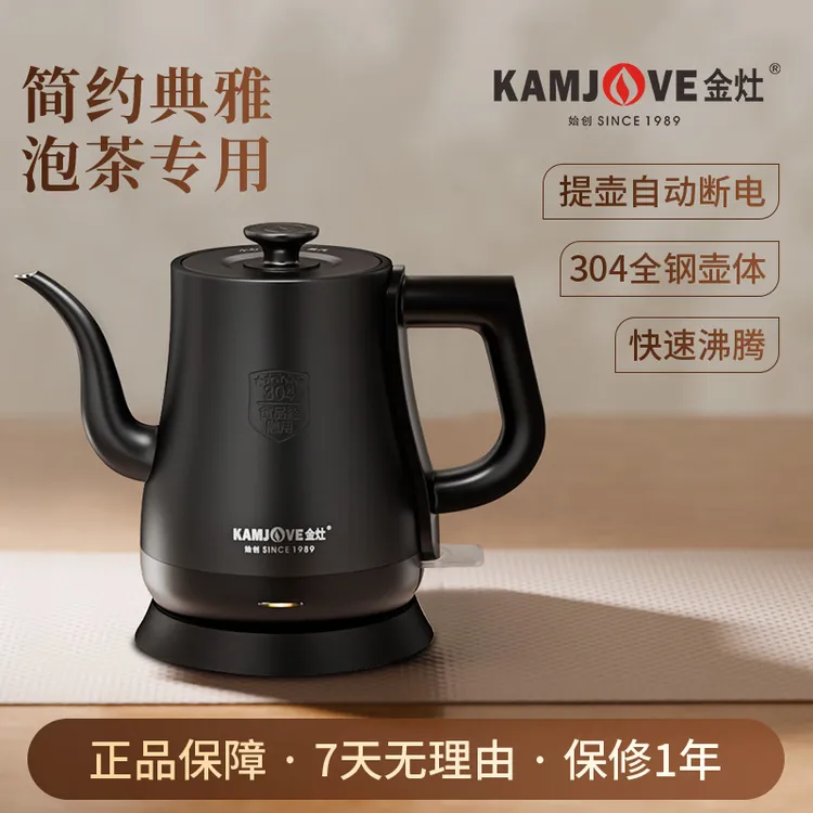 【爆款】金灶烧水壶自动断电电热水壶T-93泡茶专用简约多功能电水壶