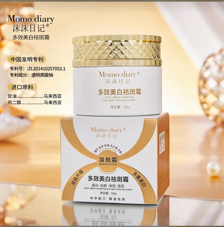 多效美白祛斑霜淡化斑点痘印黑色素晒斑保湿补水滋润霜主持人宋非