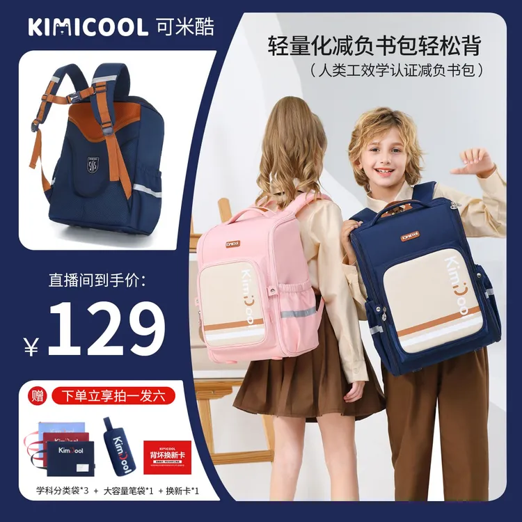KVG马卡龙学霸系列笑脸风学生护脊减负书包儿童书包小学生1-3年级
