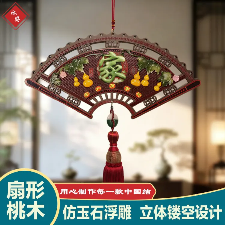 【扇形】中国结挂件26年新款扇形扇子挂饰 室内客厅玄关装饰画大号