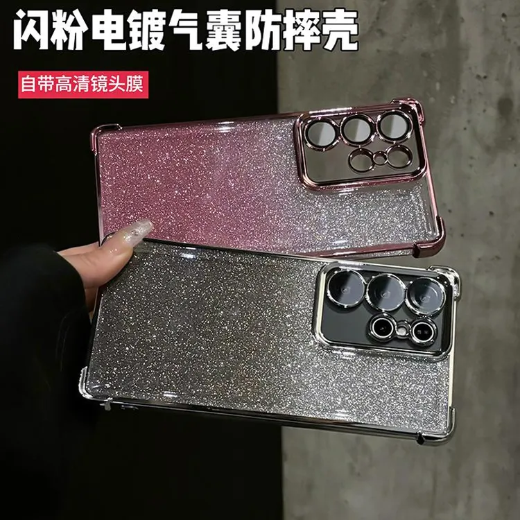 四角气囊防摔闪粉电镀适用于三星s25ultra/24/23手机壳镜头全包