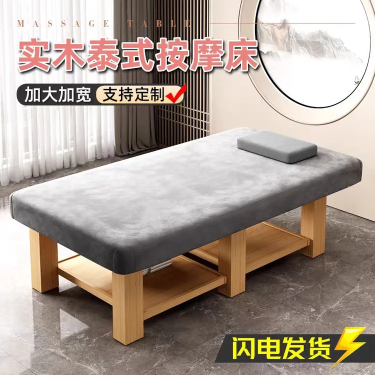 超大实木泰式按摩床推拿床美容床美容院养生馆理疗专用床SPA一体