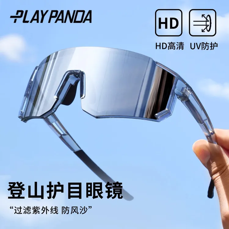 PLAYPANDA登山护目镜男户外骑行眼镜防风防紫外线徒步爬山运动女