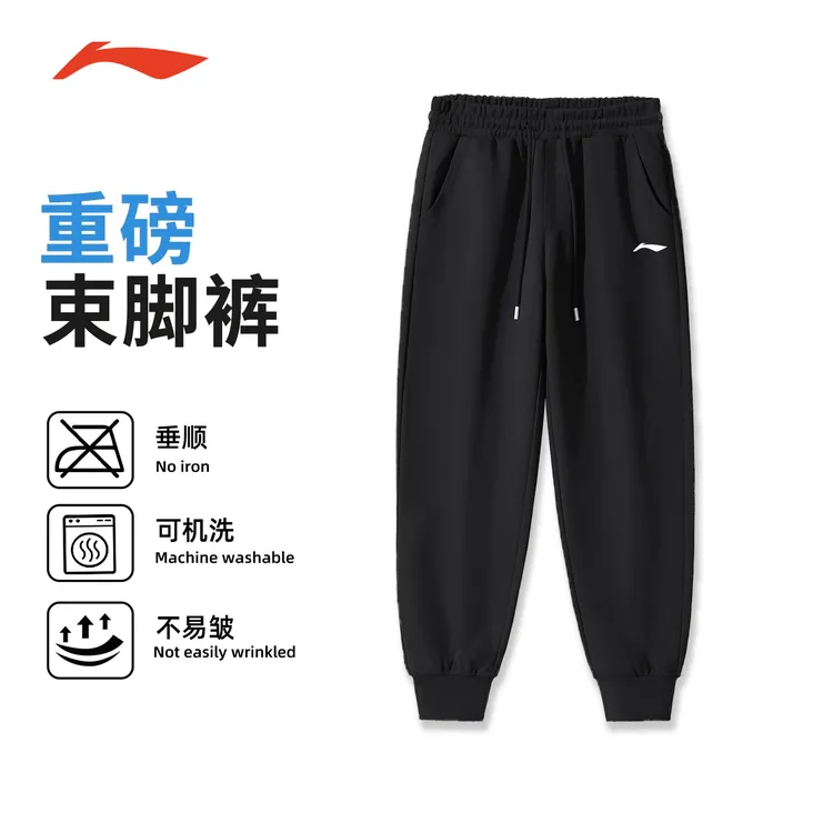 国货李寜秋冬季裤子男长裤运动卫裤束脚宽松垂感加绒百搭防风裤子