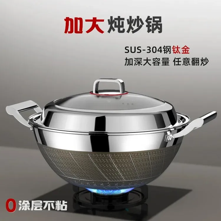 德国0涂层不粘炖煮锅304钢加大双耳加深炒菜锅燃气灶电磁炉通用