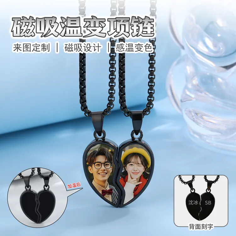 钛钢吊坠 磁吸感温爱心项链定制加热激发照片钛钢刻字情侣礼物