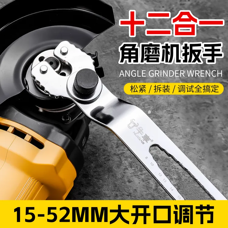新款角磨机专用扳手抛光机拆卸加厚万能型砂轮机可调节四爪四角