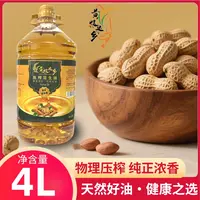 广西农家压榨花生油土榨4L浓香型古法工艺纯正凉拌鱼生食用油家庭