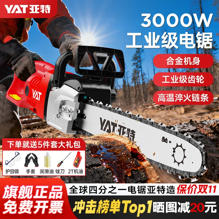 YAT/亚特工业直驱锯树伐木神器大功率插电220V电锯官方旗舰店正品