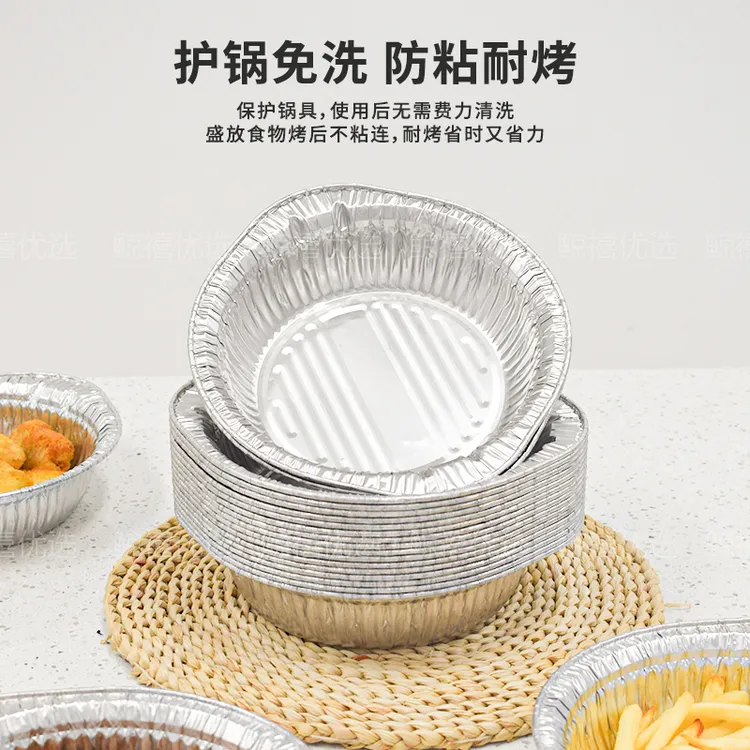 【新升级带耳朵】锡纸盘加厚空气炸锅烤箱专用碗锡箔家用可明火圆盘