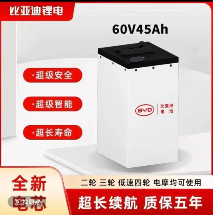 BYD比亚迪64V45ah磷酸铁锂电池大单体A品电芯，尺寸350*200*170