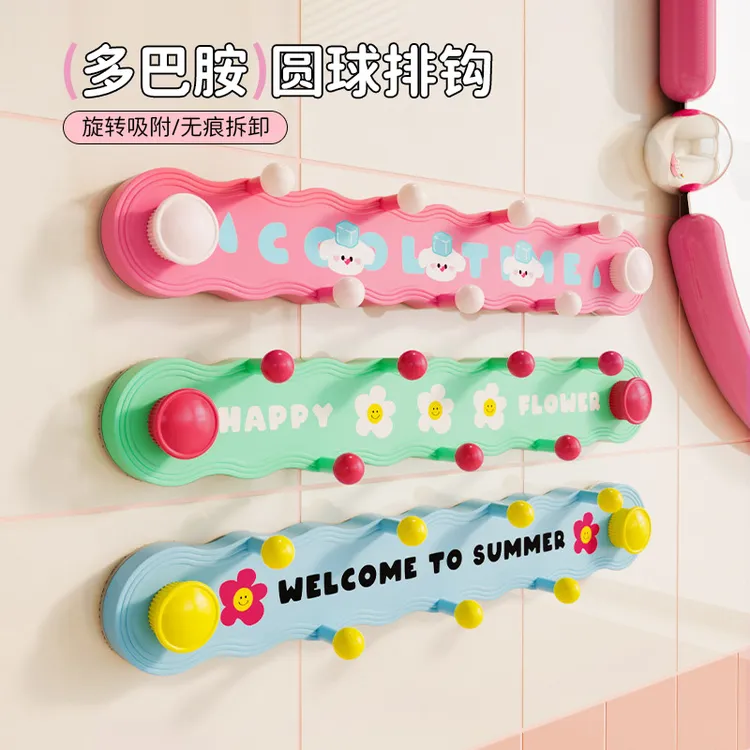 多巴胺圆球排钩家用创意吸盘联排挂钩高颜值吸盘排钩免打孔挂钩
