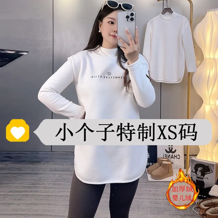 白色打底衫女内搭冬2025新款上衣冬季中长款加厚绒小个子长袖t恤