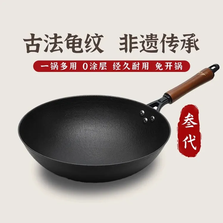  2宏江三代新中式非遗压铸家用燃气灶电磁炉无涂层不粘锅铸铁炒锅