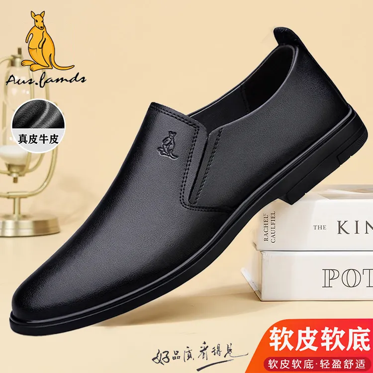 澳洲名袋鼠2025爆款男士商务休闲皮鞋软皮软底轻便透气套脚款皮鞋