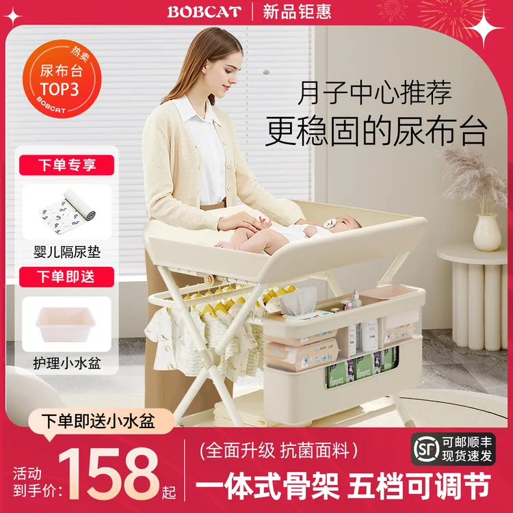 婴儿可移动尿布台婴儿护理台换尿布抚触洗澡可折叠新生儿婴幼儿