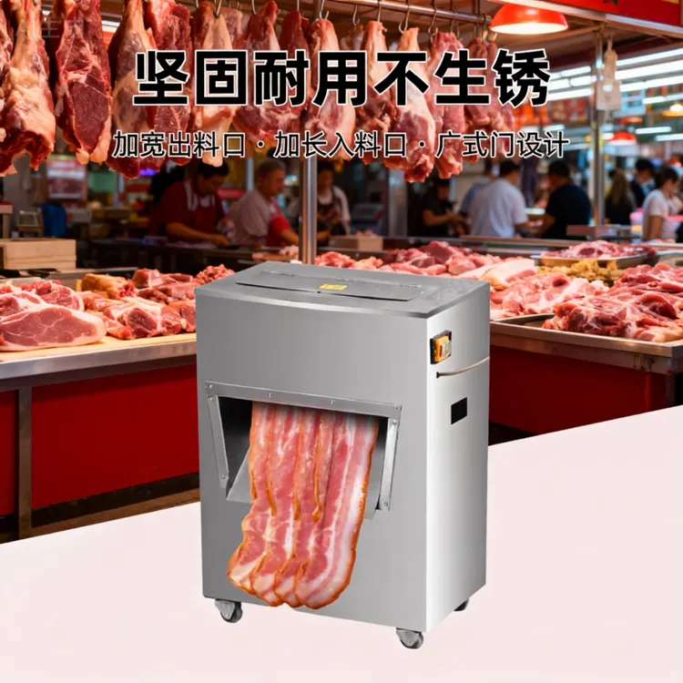 工程款切肉机切片切丝切块切条脂渣肉丁肉沫商用多功能加厚正三元