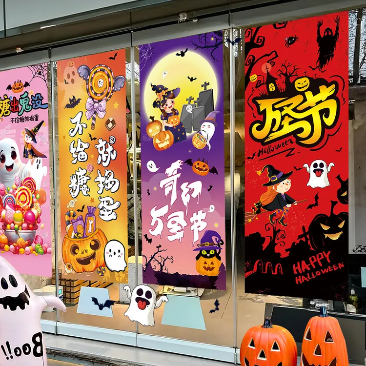 万圣节主题条幅挂布背景墙装饰商场店铺氛围感迎宾牌kt板道具布置