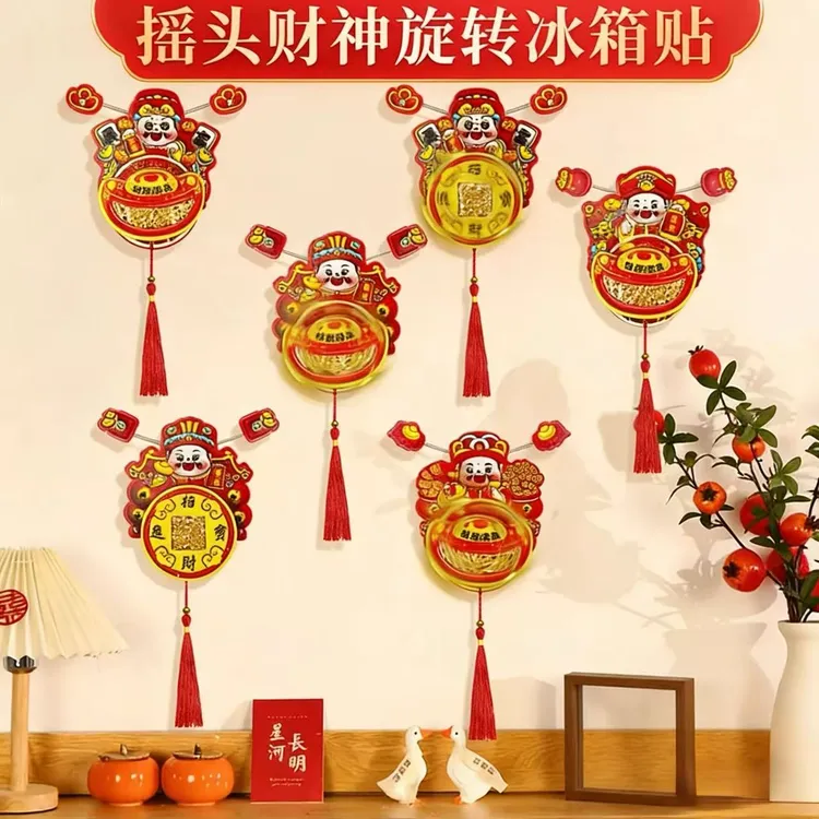 2026新款摇头财神旋转冰箱贴摇头晃脑元宝卡通喜庆冰箱磁吸贴挂饰