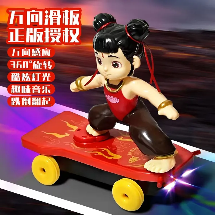 哪吒特技旋转万向滑板车儿童玩具男童孩宝宝益智汽车生日礼物