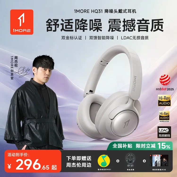 1MORE/万魔头戴式无线蓝牙耳机HQ31主动降噪电竞游戏运动HIFI音质