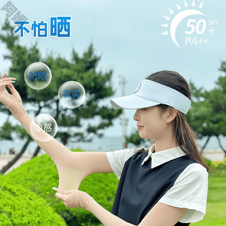 包邮阿媛新款肤色隐形凉感透气防紫外线夏季防晒冰丝袖套冰袖男女