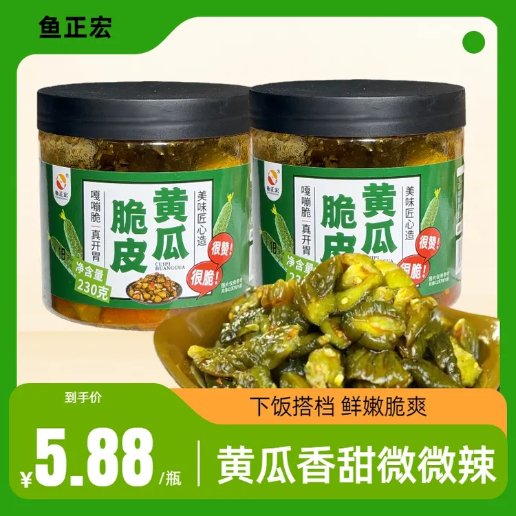 香脆黄瓜腌黄瓜脆爽即食新鲜咸菜腌香甜爽口下饭咸菜