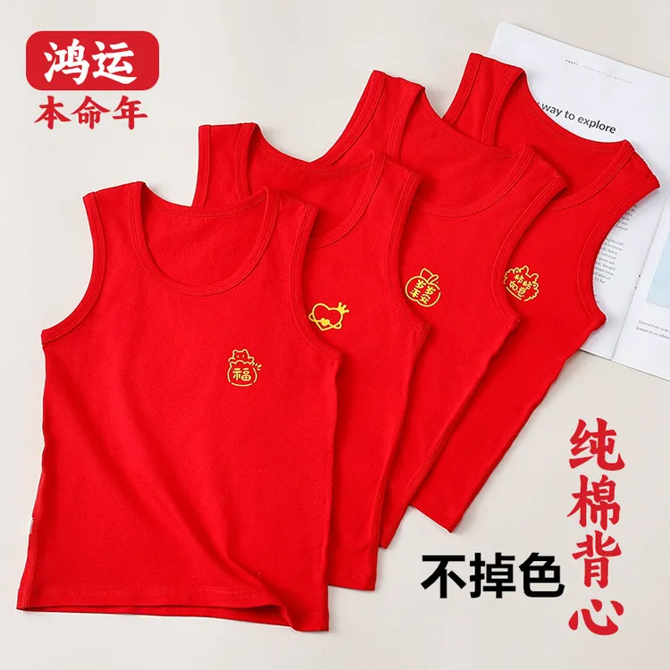 新款男童女童新年红背心精梳棉儿童背心冬季纯新年宝宝过年衣服