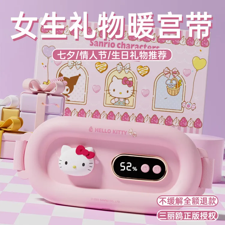  hellokitty暖宫腰带热敷大姨妈神器生日礼物凯蒂猫送女生女朋友