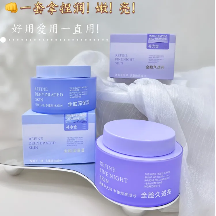 名蔻淡纹紧实补光泽焕亮精华霜100ml保湿修护紧致抗皱舒缓面霜