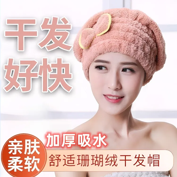 学生宿舍干发帽可爱女超强吸水速干帽不易掉毛不掉色加厚通用浴帽