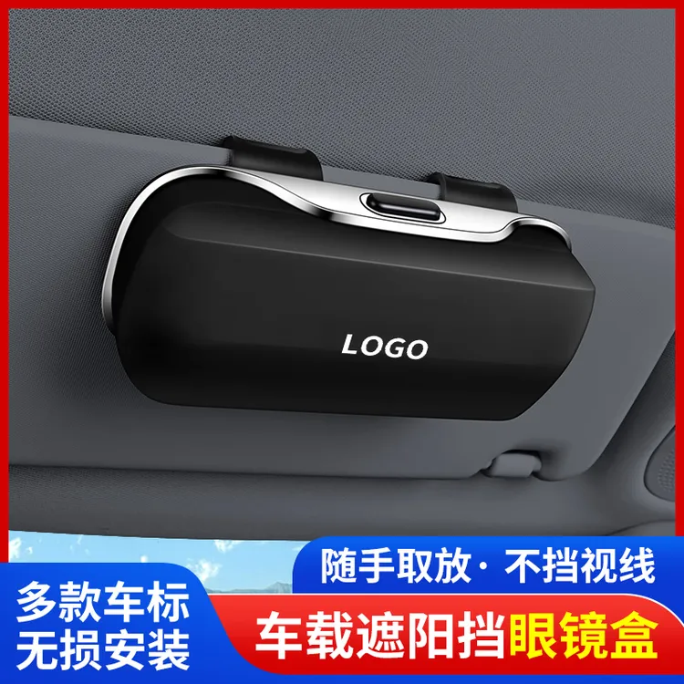车载遮阳板眼镜盒多功能收纳夹汽车内墨镜票据夹通用太阳镜盒
