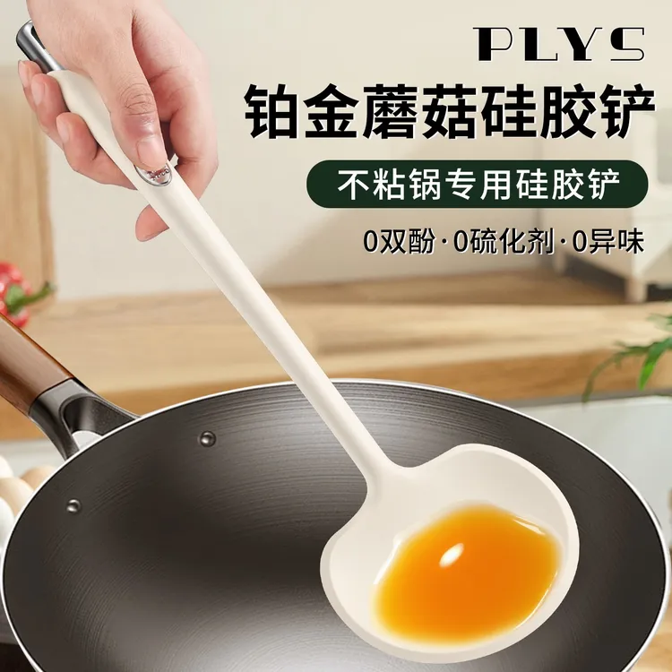 派莱斯铂金硅胶蘑菇头硅胶锅铲可舀汤汁耐高温不粘锅专用炒菜锅铲