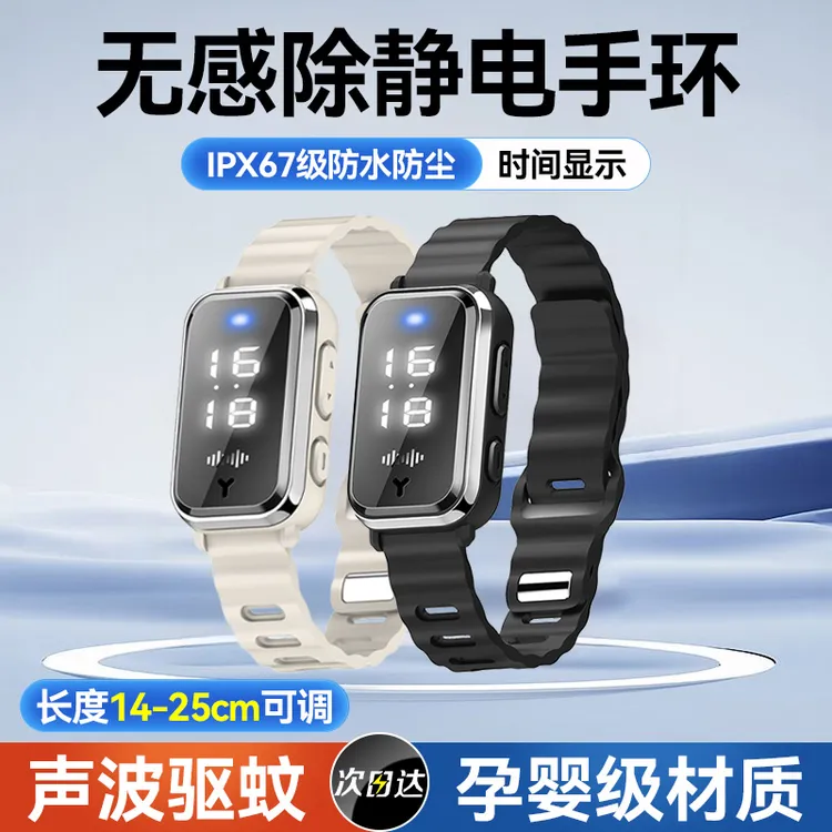 2025新款防静电手环无线去除静电抗人体静电释放器消除器车用神器