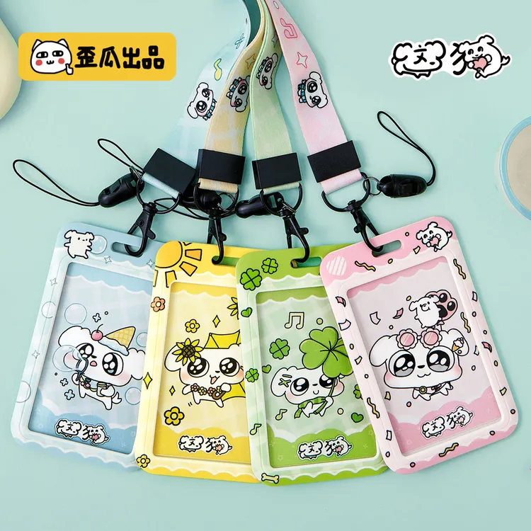歪瓜出品这狗可爱萌趣硬胶卡套 公交卡身份证小卡保护套正版周边