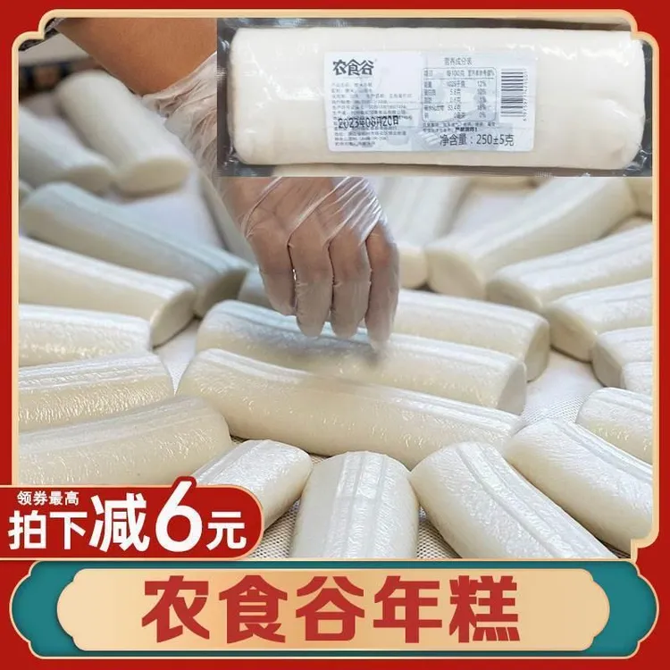 宁波特产水磨长条年糕独立包装速食粳米临安风味韩式