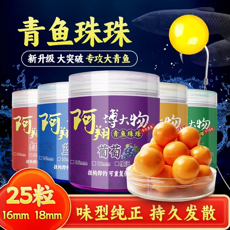 【阿翔博大物8万粉丝福利】阿翔博大物青鱼珠珠