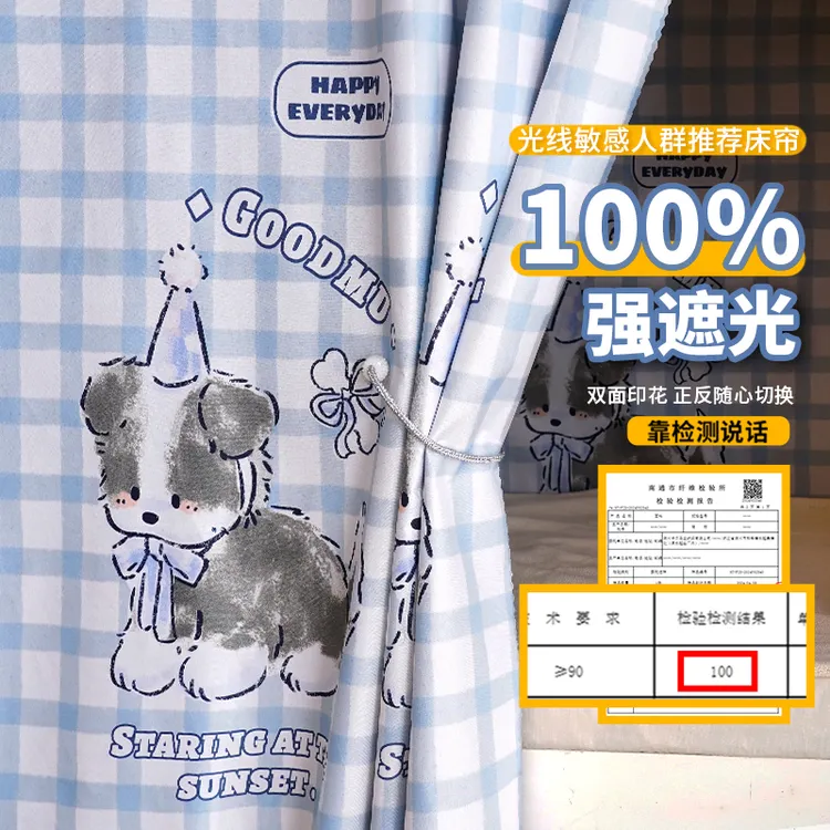 全遮光学生宿舍上铺下铺床帘大学寝室单人床遮挡帘子下桌窗帘床幔