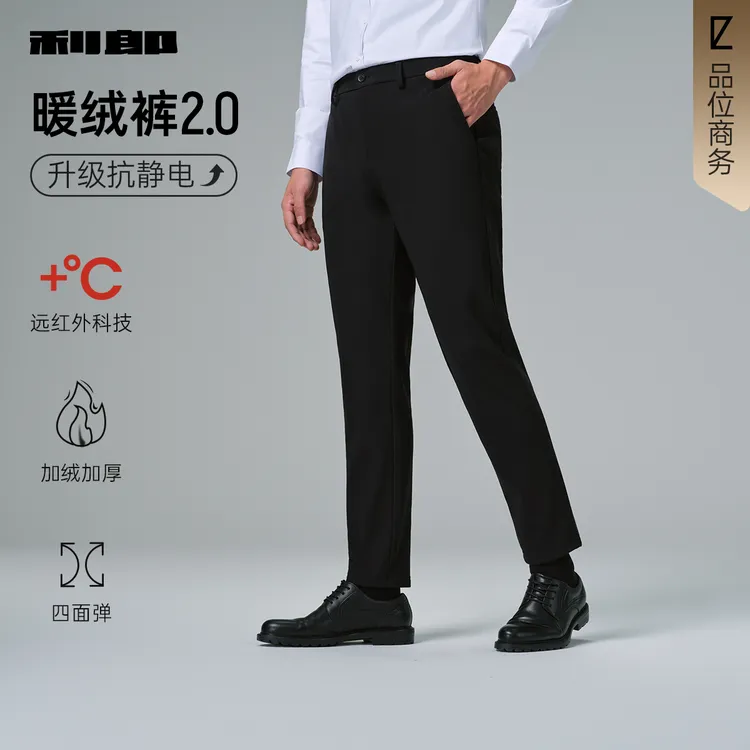 【加绒加厚】利郎官方远红外四面弹休闲裤男士2025冬季保暖裤男款