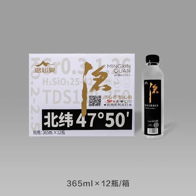 洺心泉饮用天然冷泉苏打水（365ml*12瓶*4箱）